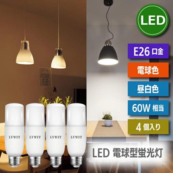 LED電球 7個セット E26 共同照明】40W相当 E26 エジソン電球 LED電球 フィラメント 全
