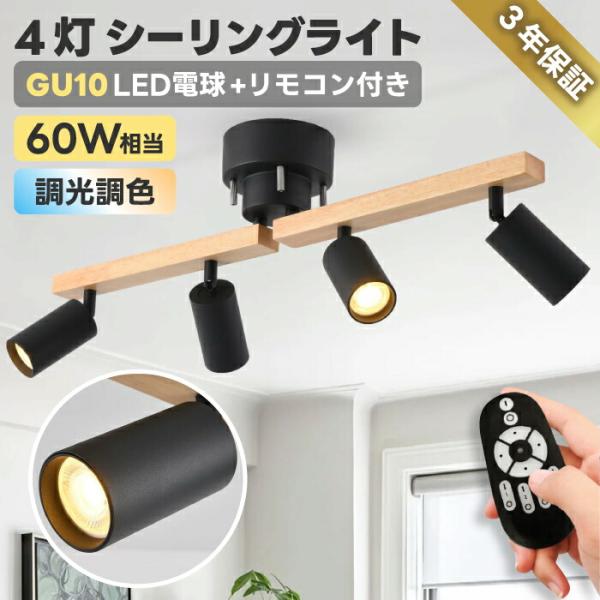 シーリングライト 4灯 E26 スポットライト消費電力6W 60W形相当 Amazon.co.jp : PNRLUX シーリングライト 4灯 E26 スポット