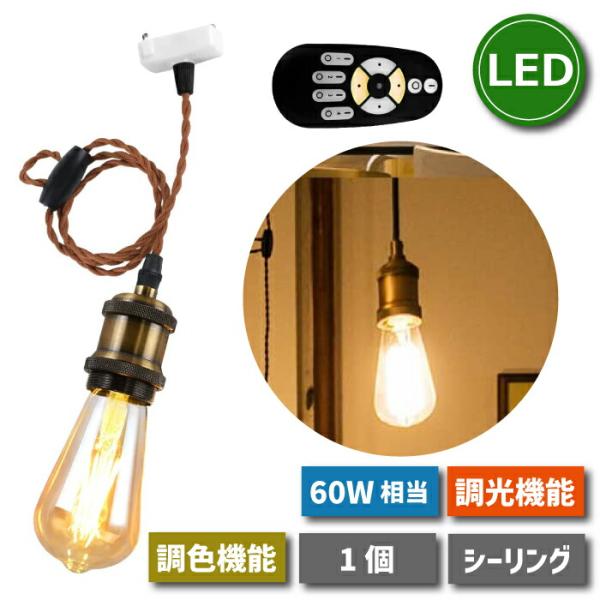 ペンダントライト E26 LED対応 直径60cm ペンダントライト 引掛シーリング 直径30CM E26口金 LED電球付き 調光