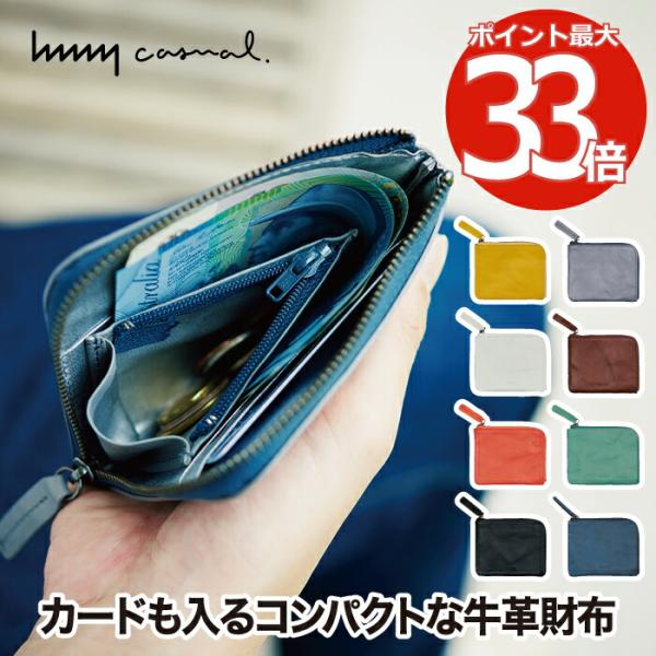 hmny コンパクト 財布 本革 メンズ レディース casual 日本製 ミニ財布 