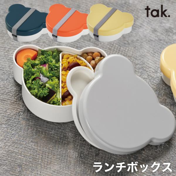 tak. tak KIDS DISH ランチボックス ベア 日本製 弁当箱 400ml