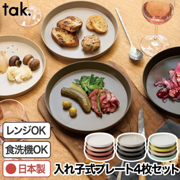 食器　お皿　ビンテージ　セット 食器 お皿 ビンテージ セット