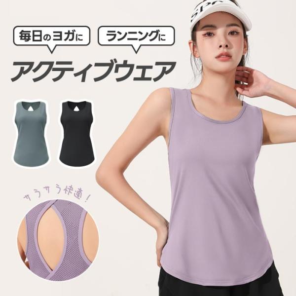 このアクティブウェアは、薄手で通気性の良い生地とスタイリッシュなデザインが特徴。背中の雫形デザインとメッシュ素材で快適さを保ちます。ハイストレッチ素材で動きやすく、ヨガやピラティス、ランニングなど幅広い運動に最適です。商品の特徴：1.薄手で...