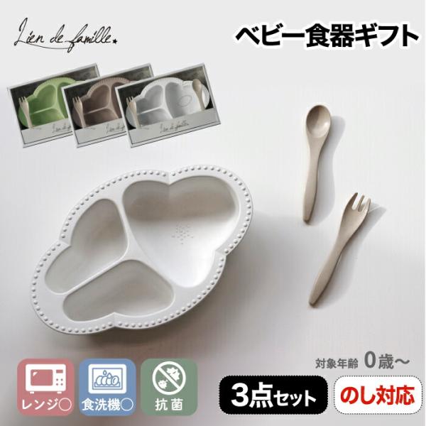 ●bien mangeシリーズ 大人気の竹粉原料のバイオマスプラスチック製の食器プレートとカトラリー3点セット。●おしゃれなデザインでお食事も楽しく。【食器とカトラリー詳細】・インテリアに馴染む大人なデザイン・家庭用電子レンジ600Ｗ対応・...