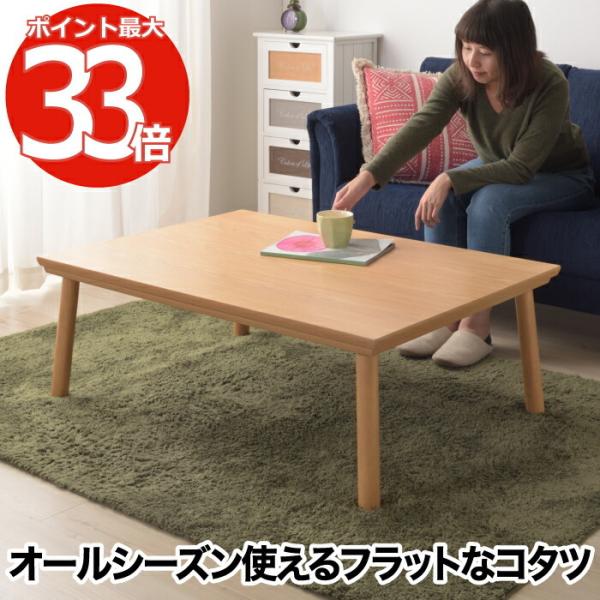 東谷 フラットヒーター コタツ こたつ 暖房 足元 遠赤外線 東谷 フラットヒーター コタツ こたつ 暖房 足元 遠赤外線