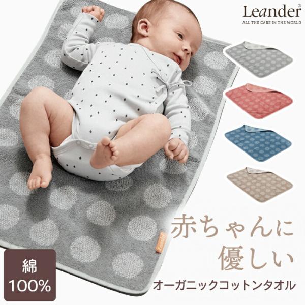 ● 【100%オーガニックコットン使用】 化学薬品を使わずに仕上げた天然コットン。赤ちゃんの敏感な肌にもやさしく、柔らかい肌触り♪● 【高吸水＆厚手仕様】 お風呂上がりや汗拭きに最適！たっぷりの水分をすばやく吸収し、乾きやすいので毎日快適に...