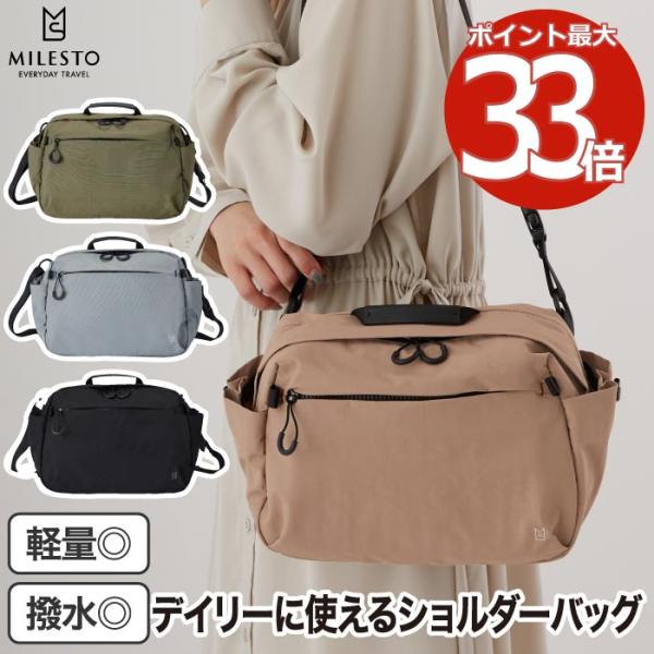 TROT ミレスト トロット ショルダーバッグ 7L ボディバッグ TROT ミレスト トロット ショルダーバッグ 7L ボディバッグ