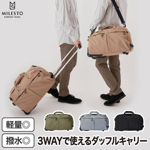 MILESTO 3WAY TROT ダッフルキャリー ブラック MILESTO キャリーバッグ 37L 3WAY ダッフルキャリー TROT