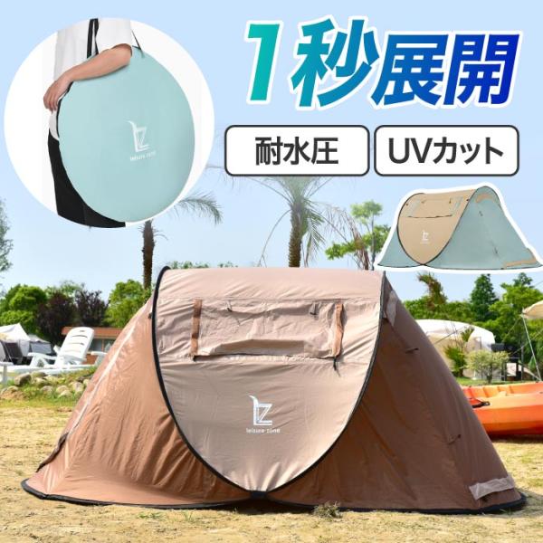 楽天市場】ポップアップテント 1人用 2人用 テント ワンタッチ