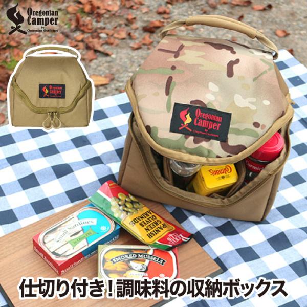 キャンプ用品ケースオーダーページ 48db36103ba43fbfcc0a560274afd2