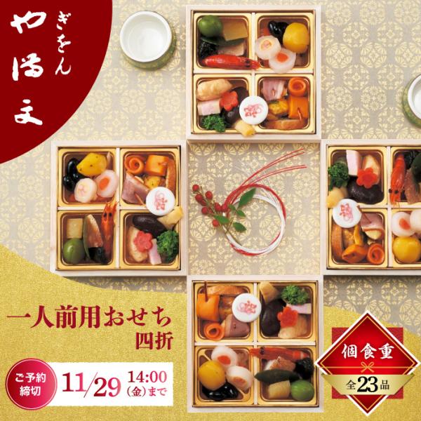 御節等お正月に万能のお重箱（2025年）を祝いましょう！ 御節等お正月に万能のお重箱（2025年）を祝いましょう！