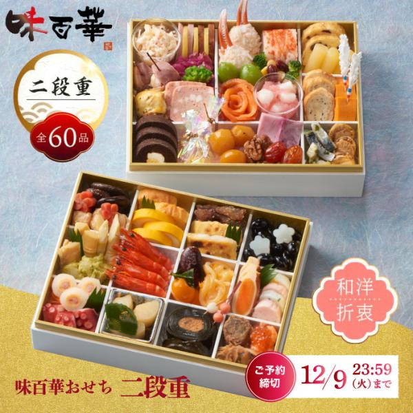 mecu_osechi-56