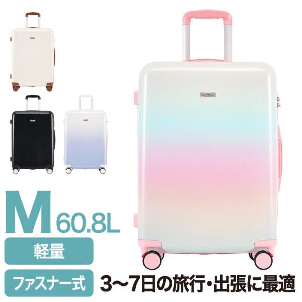 スーツケース Mサイズ 軽量 60.8L キャリーケース ストッパー