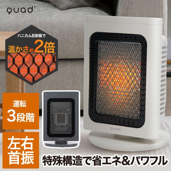 GUAD RIFLECA 200W ストーブ グレー美品‼️ GUAD RIFLECA 200W ストーブ グレー美品‼️ GUAD RIFLECA 200W