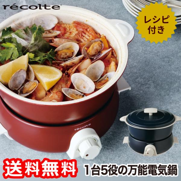 ポットデュオ フェット グリル鍋 電気鍋 RPD-3 レシピ付き 卓上 フライヤー フォンデュ 万能鍋 揚げ物 蒸し料理 炊く 煮る 焼く 串揚げ キッチン家電 調理器具 :rpd-3:mecu - 通販 - Yahoo!ショッピング ポットデュオ フェット グリル鍋 電気鍋 RPD-3 レシピ付き 卓上 フライヤー フォンデュ 万能鍋 揚げ物 蒸し料理 炊く 煮る 焼く 串揚げ キッチン家電 調理器具 :rpd-3:mecu - 通販 - Yahoo!ショッピング