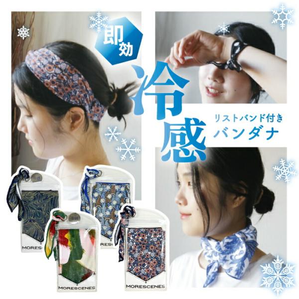 冷感バンダナ スカーフ おしゃれ 冷感タオル ネッククーラー 濡らす