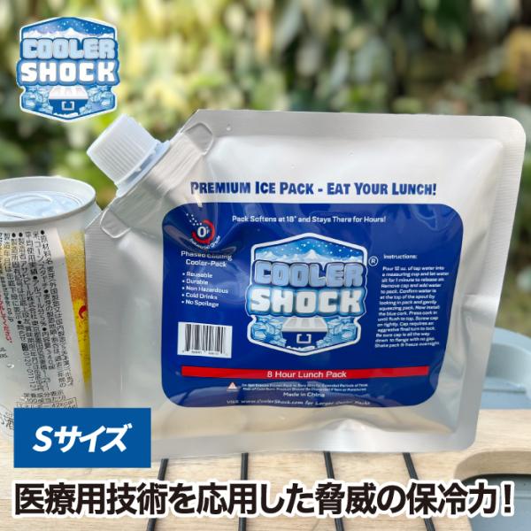 cooler shock S クーラーショック 保冷剤 アイスパック 保冷 長時間 クーラーパック 保冷パック クーラーボックス クーラーバッグ ランチ ボックス アウトドア : mecu - 通販 - Yahoo!ショッピング