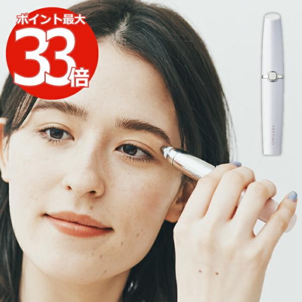 FESTINO アイブロウ シェーバー 電動 眉毛剃刀 眉毛カッター 顔 フェイスシェーバー 眉毛シェーバー 眉毛カット 眉剃りフェイスケア 電池 軽量 LED コードレス :smhb-017:mecu 通販 電動フェイスシェーバー 眉 カット 2カラー 眉毛、産毛、顔剃りに 高性能 モール内ランキング1位獲得