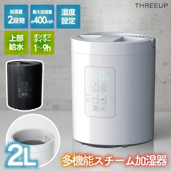 加湿 FOG CHIMNEY（上部給水式 スチーム加湿器 フォグチムニー