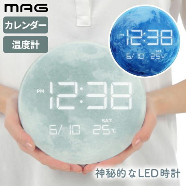 MAG(マグ) 32cmデジタル掛け時計 LED 置き掛け兼用　ムーン　月 MAG（ノア精密） 置き時計 デジタルクロック おしゃれ MAG デジタル