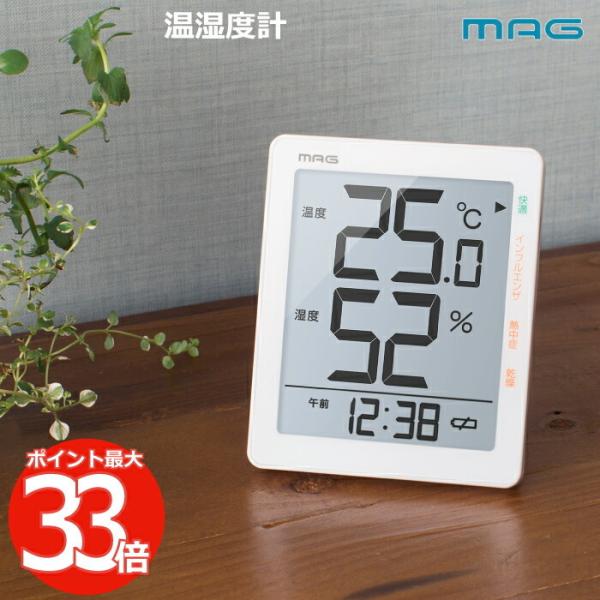 Landex デジタル置時計 温湿度計 LANDEX 置掛兼用デジタル温湿度計 ルームマスター 新品です。 | 時計の