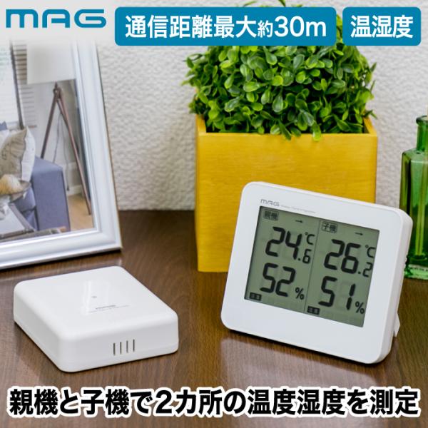 湿度計 温度計 温湿度計 温湿計 温度湿度計 おしゃれ デジタル 2箇所
