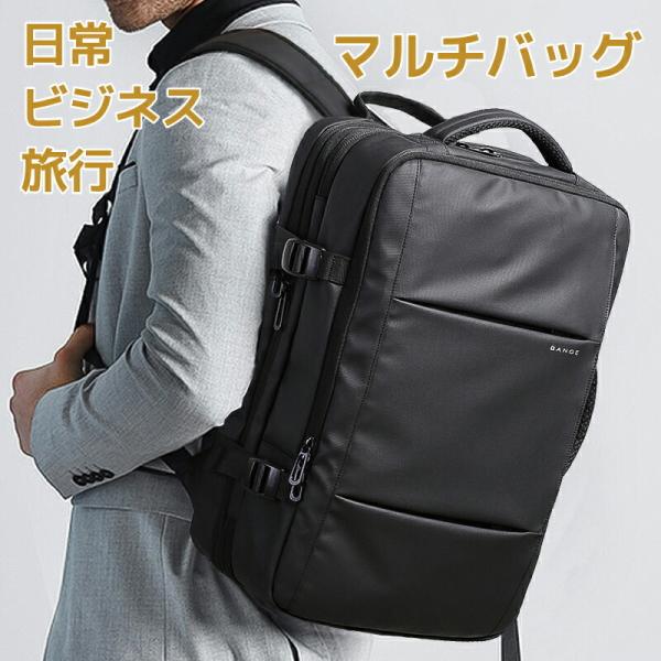 3WAY ビジネスリュック バックパック PC 大容量 拡張機能付き