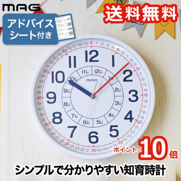 知育時計 よ める アナログ時計 掛時計 壁掛け 学習時計 時計 教育時計 見やすい ウォールクロック 保育園 幼稚園 トレーニング 子供部屋 かわいい プレゼント Buyee Servis Zakupok Tretim Licom Buyee Pokupajte Iz Yaponii