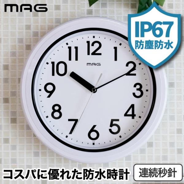 MAGのプラデガード防塵防水壁掛け時計は、室内外での多様なシーンにマッチする実用的かつスタイリッシュな時計です。IP67の防塵防水機能により、水回りや粉じんの多い場所でも安心してご使用いただけます。軽くて飛散しにくいアクリル樹脂の前面カバー...