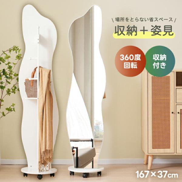 お出かけ前は姿見でコーディネートチェック。姿見&amp;収納付きの便利なハンガーフック。360°回転可能なキャスター付き。ストッパー付きキャスター。自由に動かせるから移動も楽々。更に前面のキャスター2 個はストッパー付き。ミラ一だけじゃない...