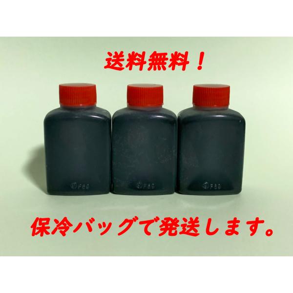 ハイグレード スーパー生クロレラ 30ml×3本セット 保冷バッグにて発送