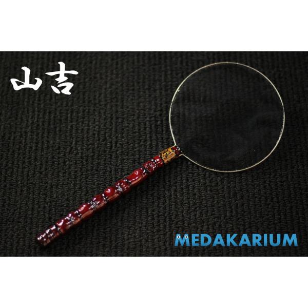 [山吉]めだか用 網 選別網 タモ 丸型 中サイズ 研出  レビュー特典（産卵床＆餌）あり