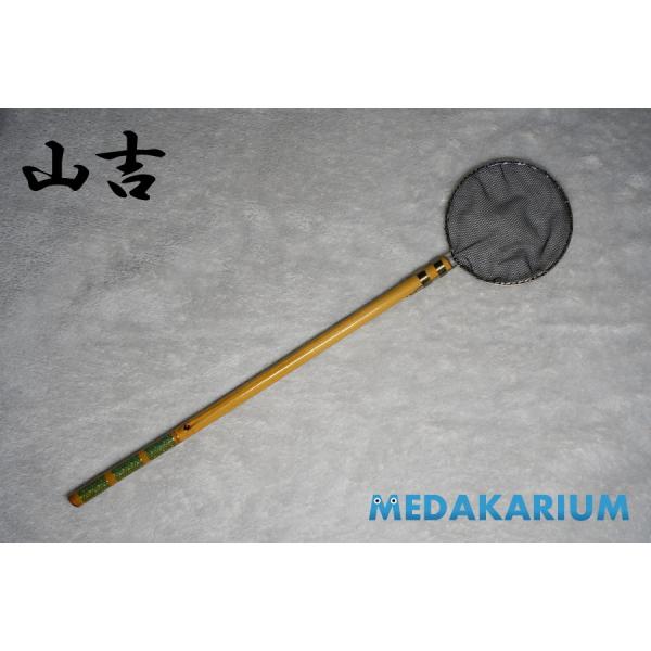[山吉]めだか用 網 選別網 タモ 丸型 ミニサイズ ノーマル(研出無)