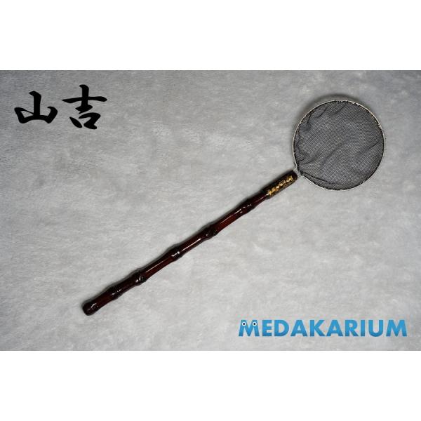 [山吉]めだか用 網 選別網 タモ 丸型 ミニサイズ 研出