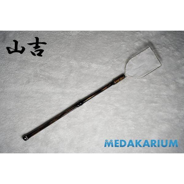 [山吉]めだか用 網 選別網 タモ 角型 ミニサイズ 研出
