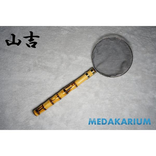[山吉]めだか用 網 選別網 タモ 丸型 小サイズ ノーマル(研出無)