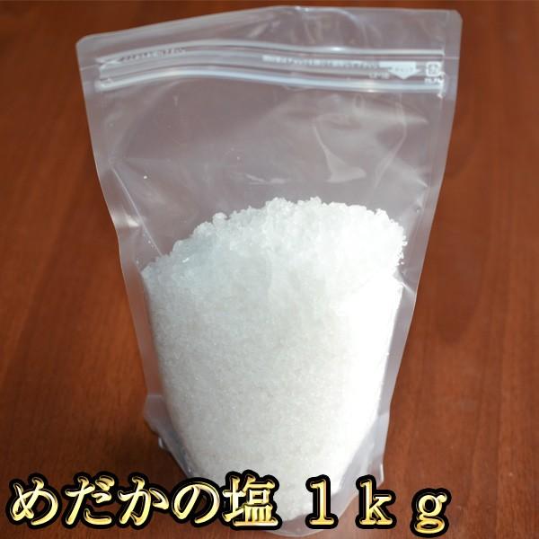 めだかの塩 1キロ Sio1kg めだか物語ヤフーショップ 通販 Yahoo ショッピング