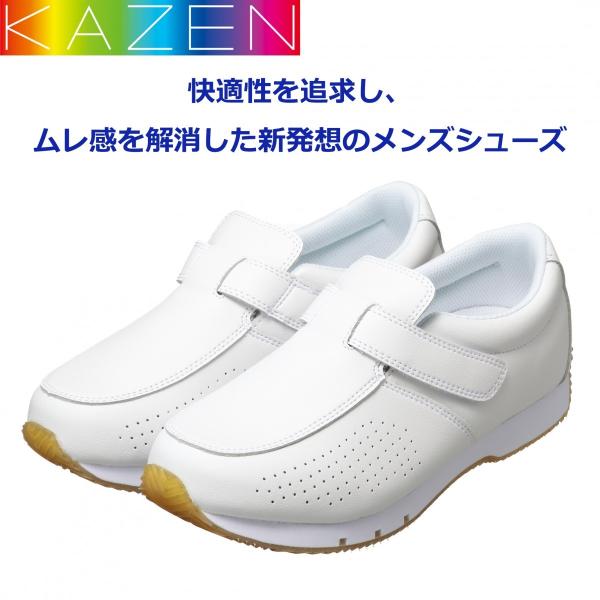 ナースシューズ 白 カゼン メンズ メディカルシューズ 188-15 ホワイト