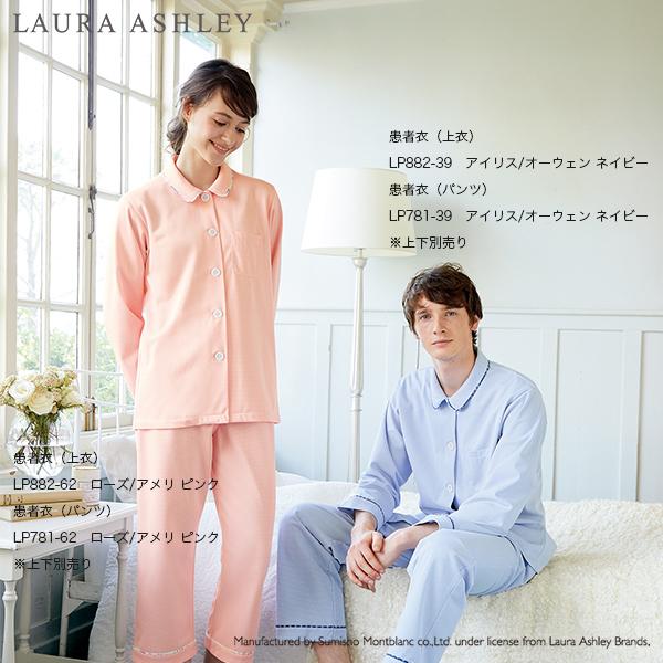 患者衣 上衣 長袖 ローラアシュレイ LP882-33（39・62） パジャマ 男女兼用 PATIENT WEAR