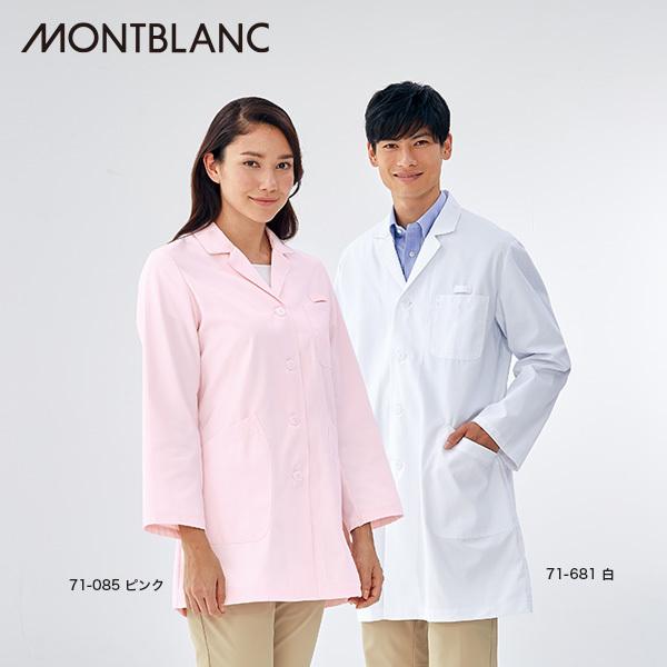 Mont Blanc（モンブラン） 白衣 ドクターコート メンズ シングル 長袖