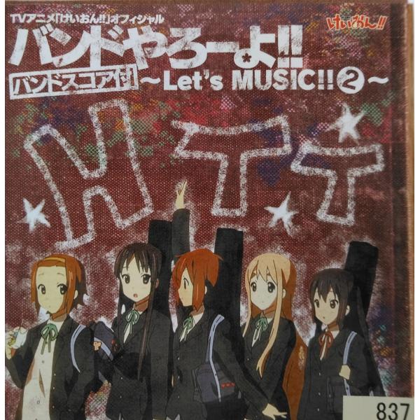 送料無料】cd10450/TVアニメけいおん!! バンドやろーよ!! 〜Let's
