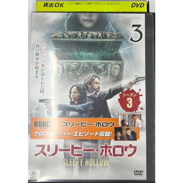 【送料無料】dx11377◆スリーピー・ホロウ シーズン3 Vol.3/レンタルUP中古品【DVD】