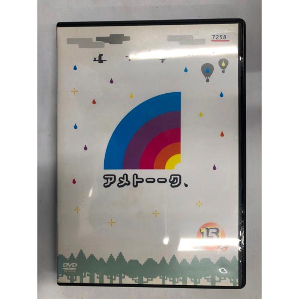 [Release date: April 27, 2011]【ＤＶＤ】 アメトーーク 15メ※レンタルUP中古品監督：加地倫三キャスト： 雨上がり決死隊発売：よしもとアール・アンド・シー／発売年：2011年／収録時間：104分◆付属品につい...