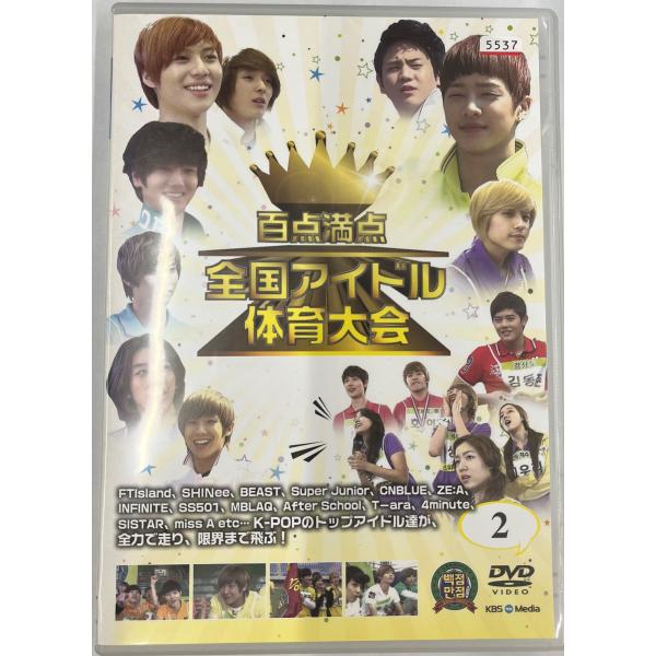【送料無料】dx12205◆百点満点-全国アイドル体育大会- DISC2/レンタルUP中古品【DVD】
