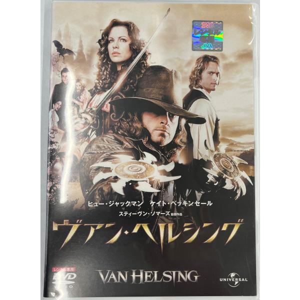 【送料無料】dx12311◆ヴァン・ヘルシング/レンタルUP中古品【DVD】