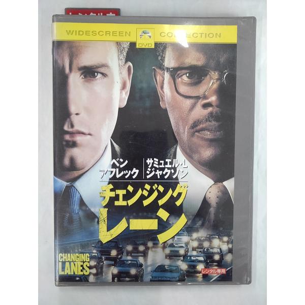 【送料無料】dx13689◆チェンジング・レーン/レンタルUP中古品【DVD】