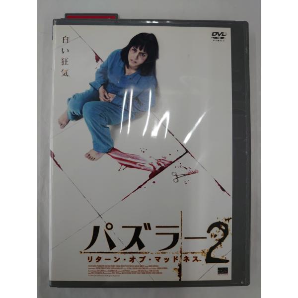 [Release date: July 7, 2006]【ＤＶＤ】 パズラー2 リターン・オブ・マッドネス※レンタルUP中古品監督：デビッド・カレラスキャスト： クリスティーナ・ブロンド ユリアン・ビラグラン デミアン・ビチル カルロス・ラ...