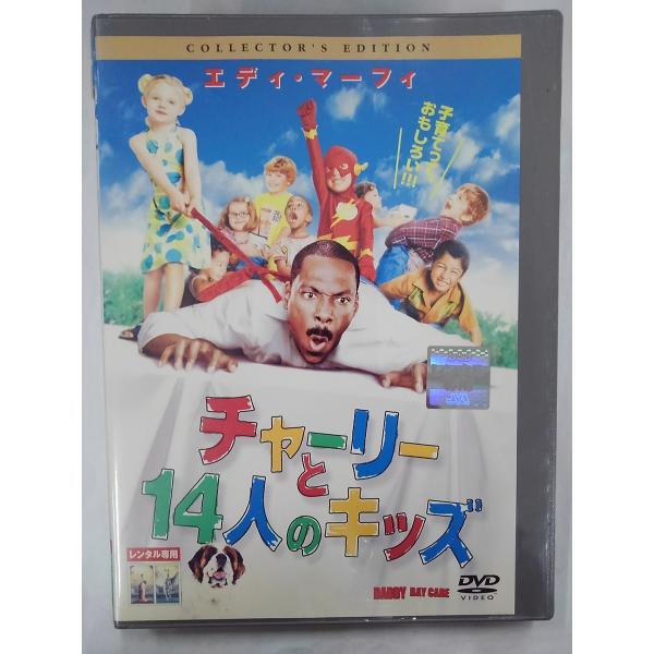 [Release date: May 26, 2004]【ＤＶＤ】チャーリーと14人のキッズ※レンタルUP中古品監督：スティーヴ・カーキャスト： エディ・マーフィ ジェフ・ガーリン リサ・エデルスタイン フェリックス・アキル ジョナサン・カ...
