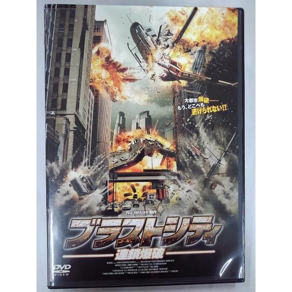 [Release date: June 2, 2006]【ＤＶＤ】ブラストシティ 連鎖爆破※レンタルUP中古品監督：ヨッシー・ウェインキャスト： ジム・デヴィッドソン マーニー・アルトン ソニー・スロウィック マーシャル・R・ティーグ発売：...