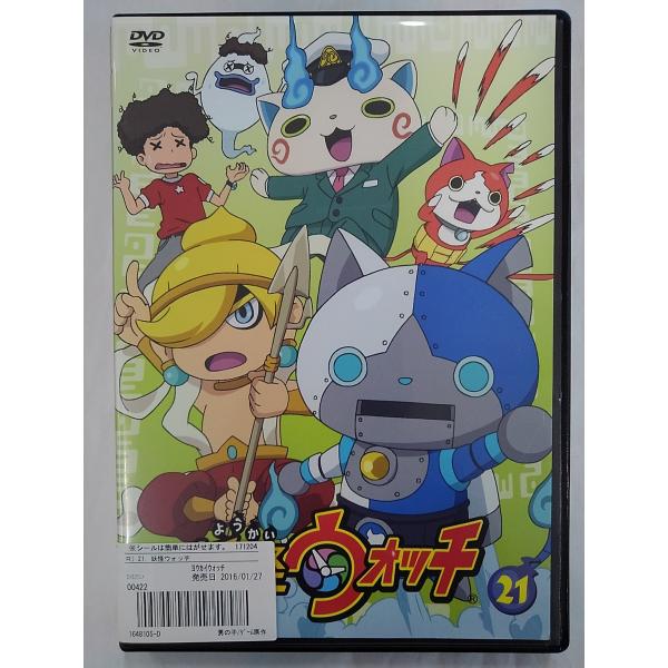 【送料無料】dx14358◆妖怪ウォッチ 第21巻/レンタルUP中古品【DVD】